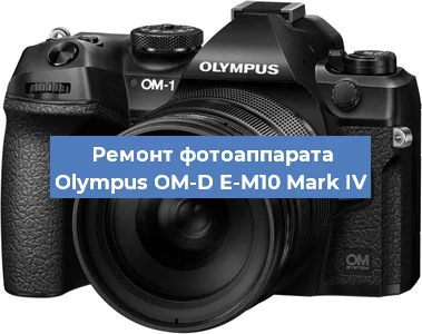 Замена слота карты памяти на фотоаппарате Olympus OM-D E-M10 Mark IV в Ростове-на-Дону